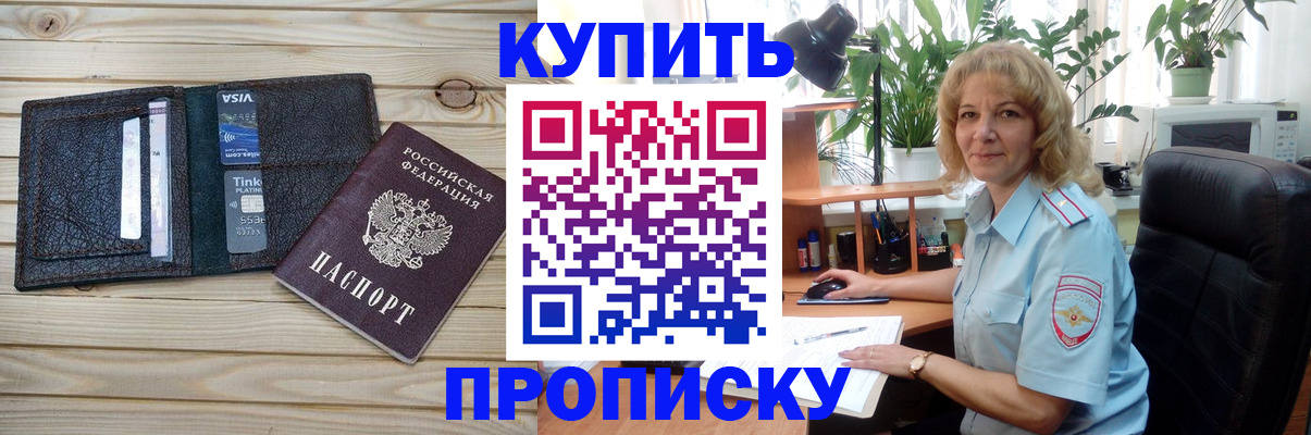 где прописаться в Грозном