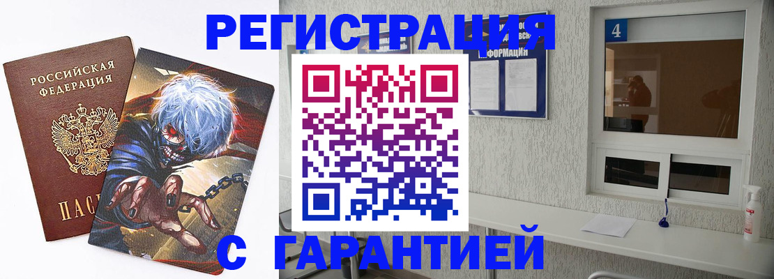 временная регистрация госуслуги в Грозном